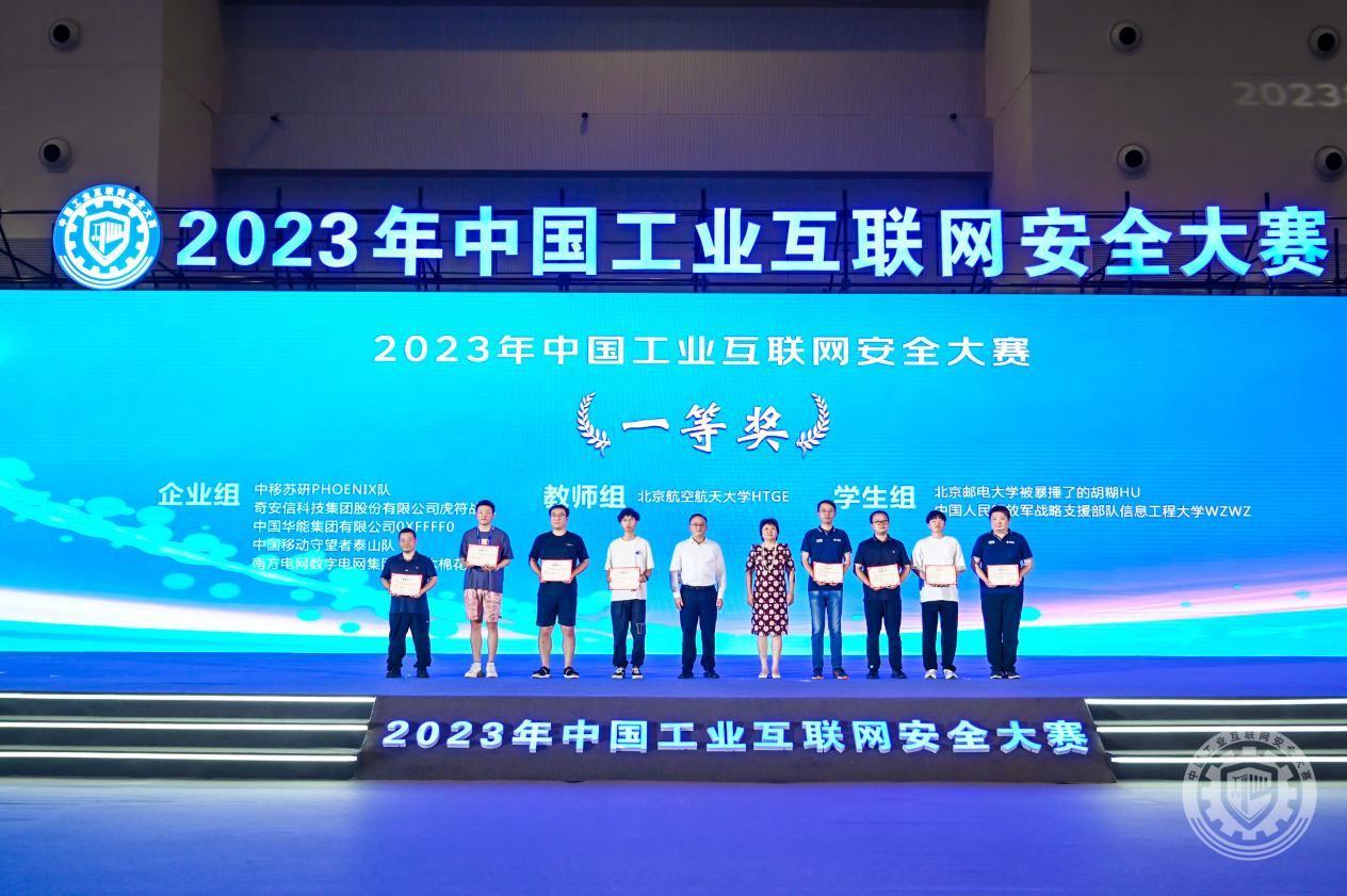 操妞网站2023年中国工业互联网安全美女操大屌